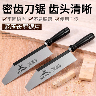 刀锯木工锯密齿手锯平板锯菜刀锯小型牛尾锯细齿装潢锯子家用手持