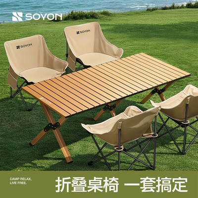 SOYON速营露营桌椅野餐桌蛋卷桌可折叠户外桌子一体野炊装备全套