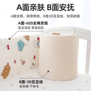贝肽斯婴儿床床围软包防撞豆豆绒围挡布四季可拆洗宝宝拼接床护栏