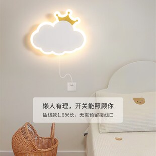 壁灯卧室床头客厅灯现代简约创意云朵主灯过道免接线儿童房墙壁灯