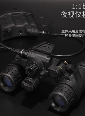 战术兵FMA新款pvs31发光版1双筒夜视仪双目无功能/AN模型电池盒