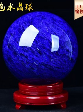 大小号蓝水晶球摆件客厅办公室装饰品原石熔炼球开业乔迁礼品