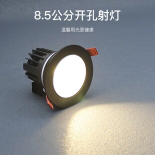 90MM开孔射灯led嵌入式家用 12W筒灯开孔8.5公分客厅吊顶孔灯洞灯