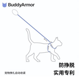 BuddyArmor猫咪小型狗牵引绳防挣脱防走丢外出可调节遛猫神器