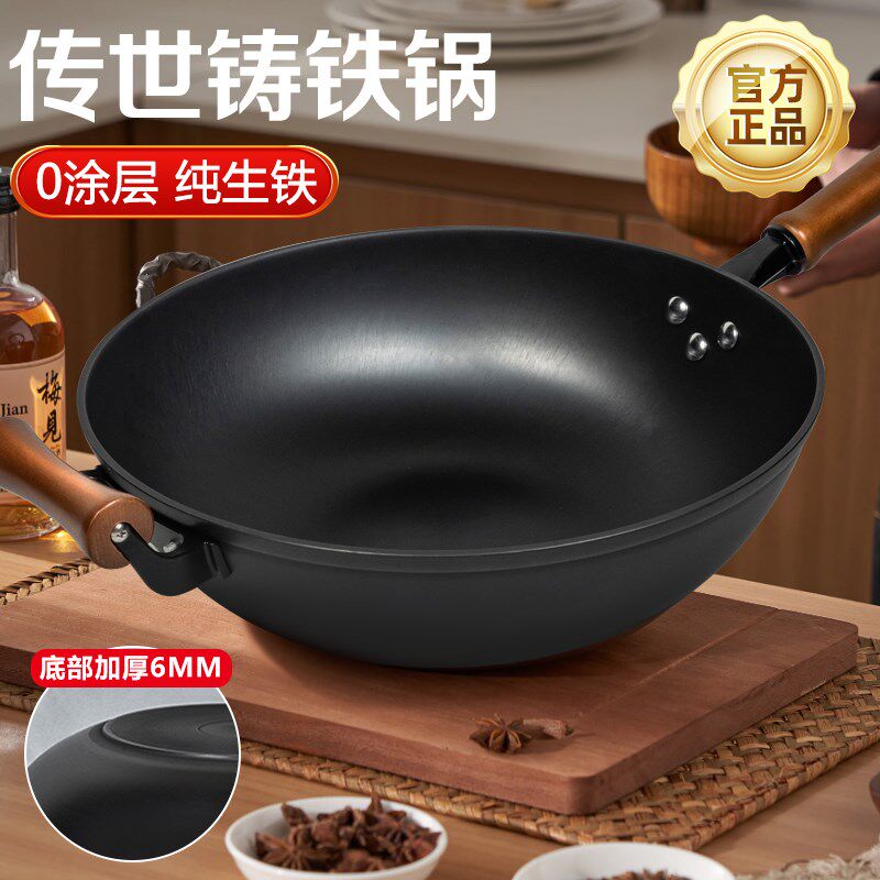 凌巧无涂层加厚铸铁锅家用老式加深圆底不粘锅电磁炉炒菜锅用带盖