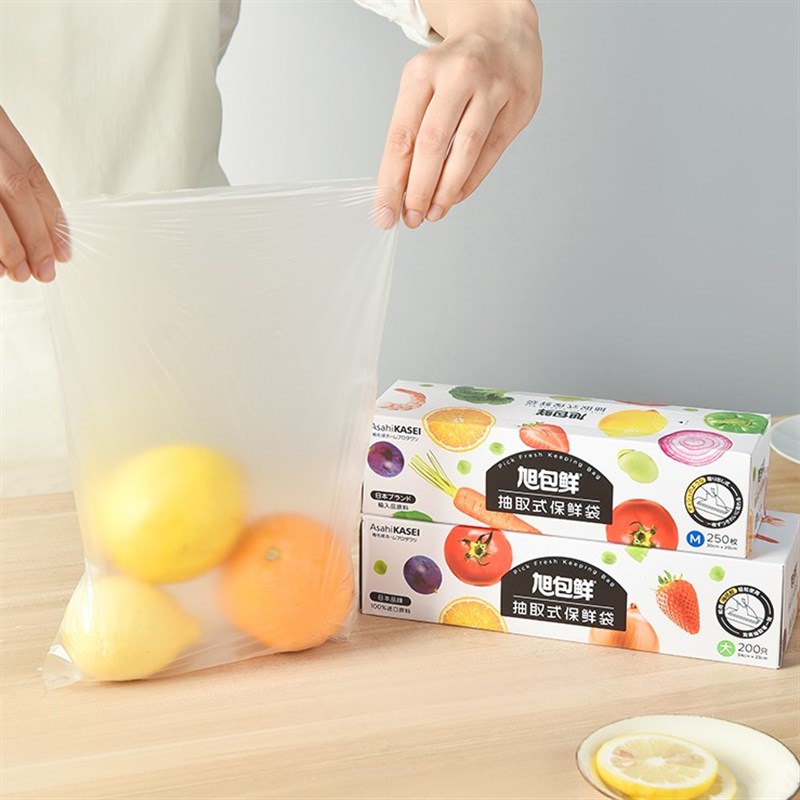 旭包鲜盒装抽取式保鲜袋食品袋中号大号组套450只装家用冰箱冷藏