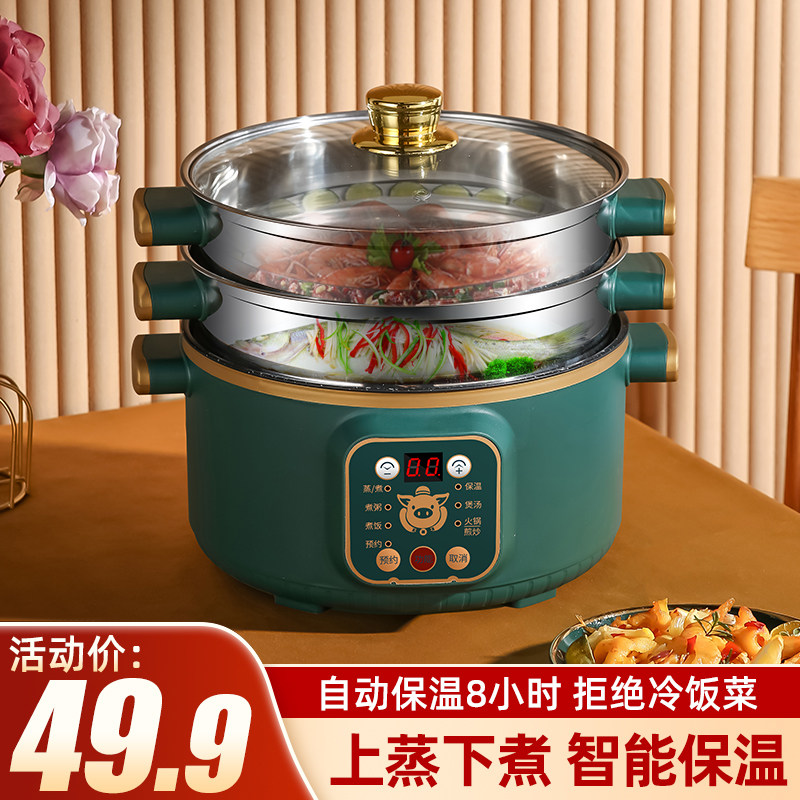电蒸锅多功能家用大容量三层电蒸笼预约定时多层蒸馒头智能蒸煮锅