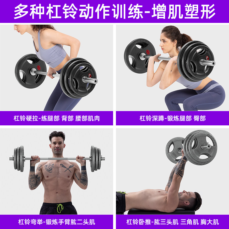 奥杆杠铃男士健身家用纯铸铁质金属烤漆包铁三孔手抓片大孔器材