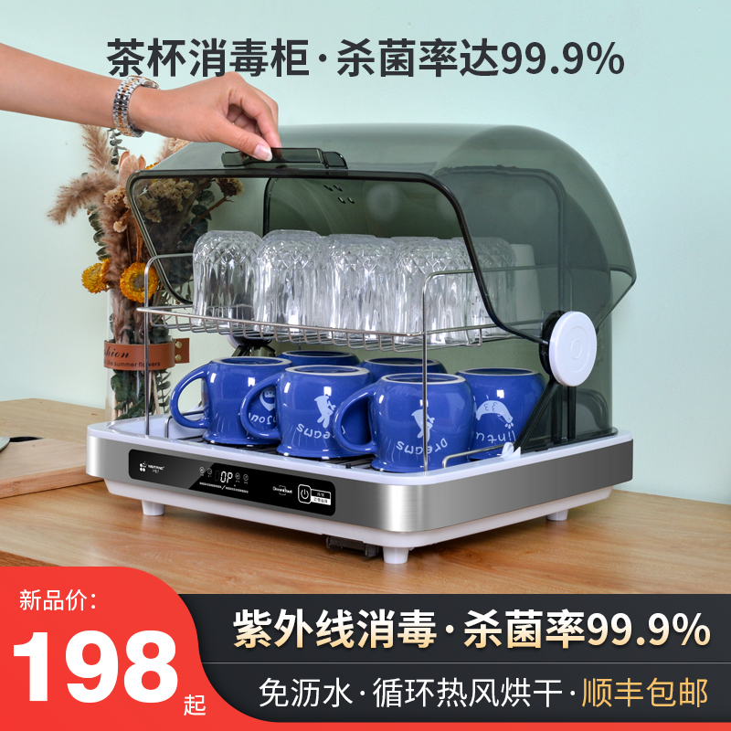 茶杯消毒柜家用小型茶具消毒器办公室杯子烘干玻璃杯台式水杯柜子