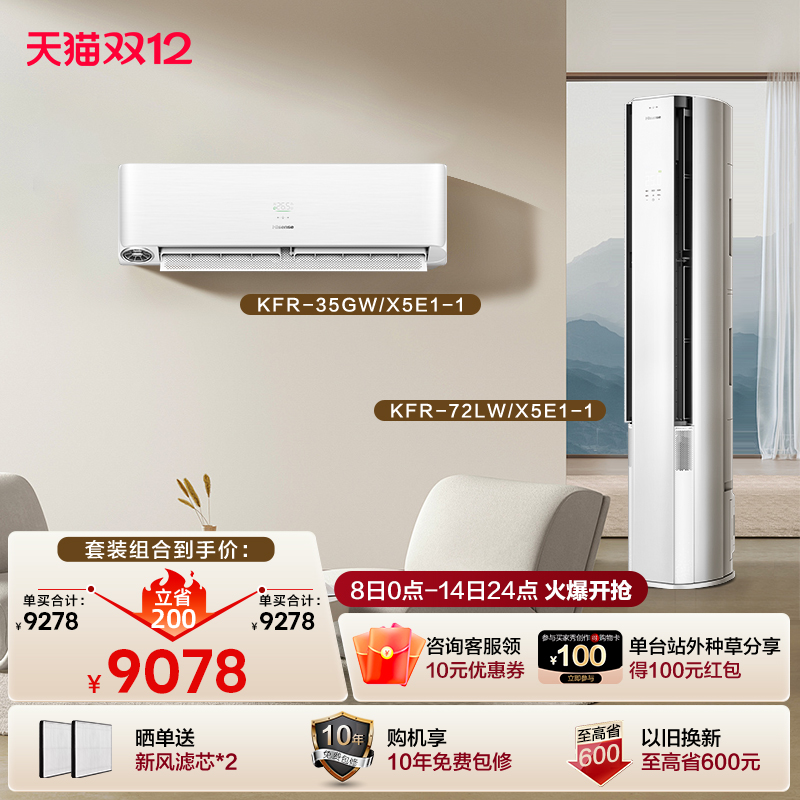 Ʒ·յװX5ϵ ˯һ+· 8150Ԫ