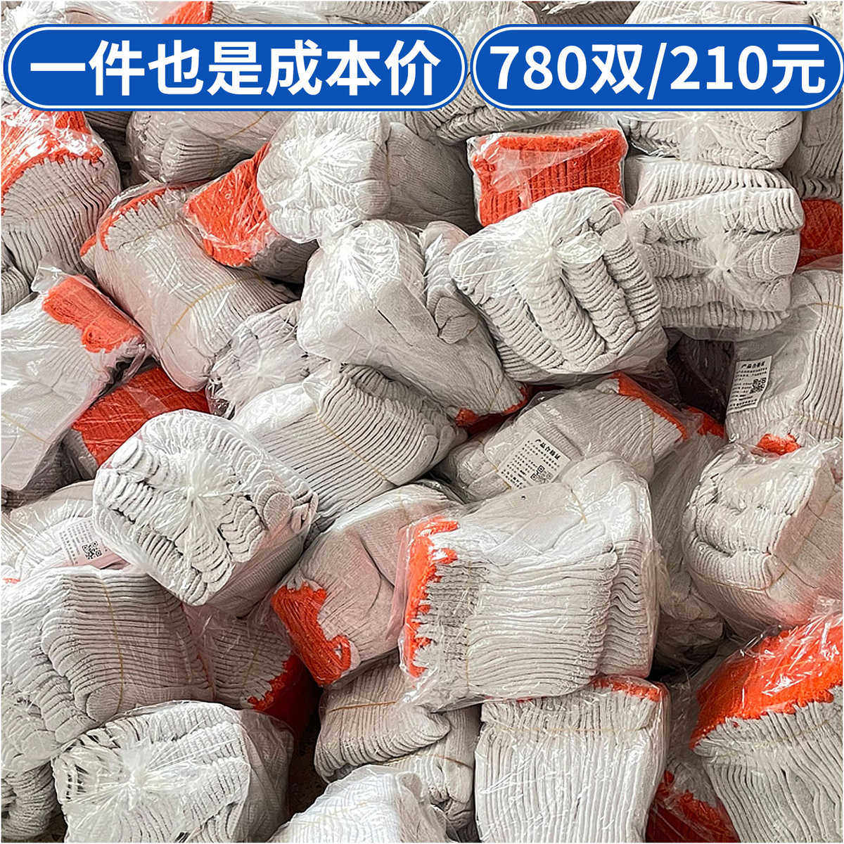 劳保手套耐磨工作防滑劳动薄款白纱棉纱棉线男女工地干活防护用品,居家日用,手部防护用品,淘宝优惠券,粉丝福利购,淘宝优惠卷