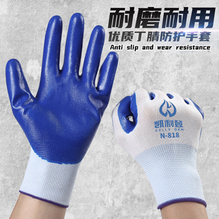 手套劳保耐磨工作橡胶丁腈胶皮防水防滑加厚耐用工厂工地劳工干活