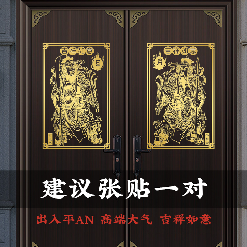 门神贴大门装饰画隐形金属贴家用入户大门口贴画秦叔宝尉迟恭贴纸