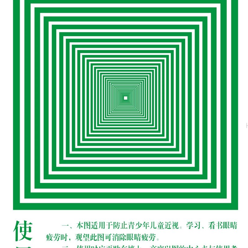 远视表 远眺图 大号增视图 远视图  训练图家用挂图 看远图