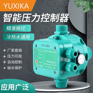 家用冷热水泵全自动智能控制器压循环泵水压保护器自吸泵可调节