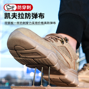 男士 劳保鞋 透气轻便防臭防砸防刺穿带钢板钢头工地工作鞋 男款 夏季