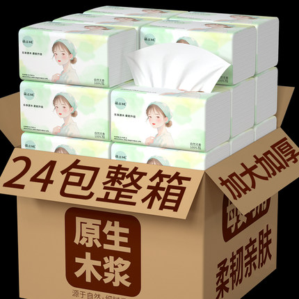 420抽纸家用纸巾实惠装整箱餐巾纸学生宿舍纸加厚压花原木卫生纸