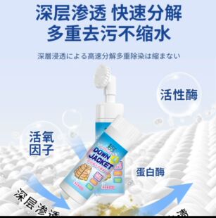 莱克多羽绒服干洗慕斯深层渗透快速分解多重去污不留痕迹无需水洗