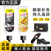 剂擦鞋 洗鞋 护理 绵羊油黑色无色通用真皮保养油清洁刷鞋 福家清皮鞋