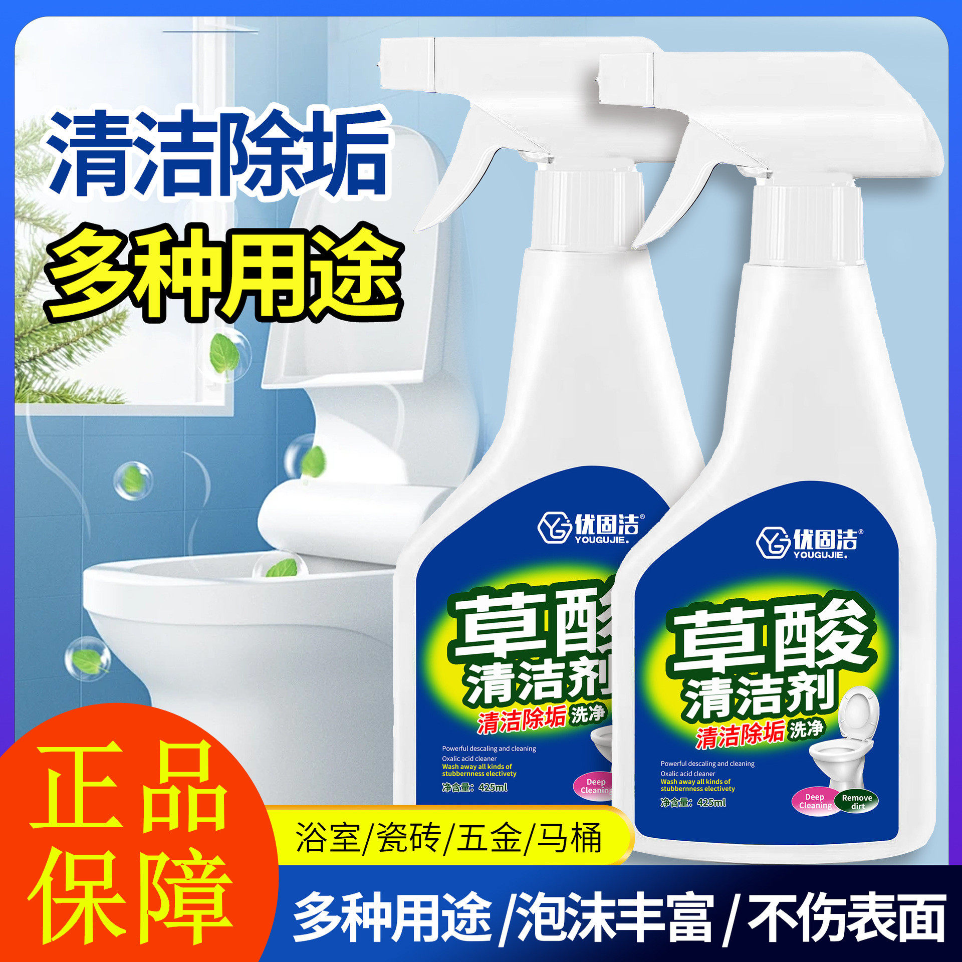 优固洁草酸清洁剂高效去污除垢剂高浓度厕所马桶除垢洁瓷剂清洁液,洗护清洁剂/卫生巾/纸/香薰,多用途清洁剂,淘宝优惠券,粉丝福利购,淘宝优惠卷