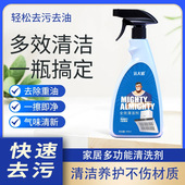 洁大姐全效清洁剂厨房重油污油烟机清洁剂去污油快速分解温和配方