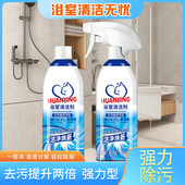 浴室清洁剂卫生间去污除垢剂玻璃清洁神器水龙头瓷砖除水垢清洁剂