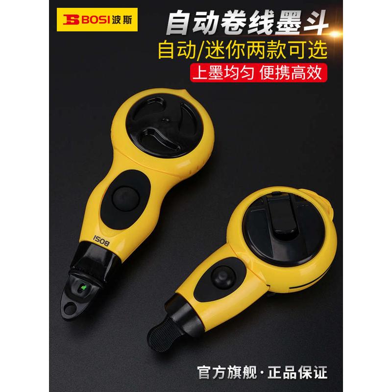 波斯墨斗自动划线器木工专用木匠墨盒线斗弹线墨斗木工工具耐摔