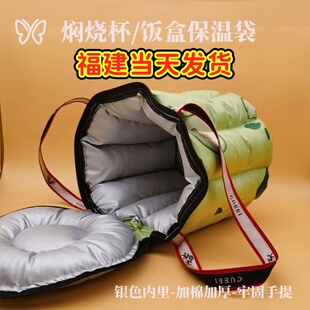 手提饭盒保温袋学生便当焖烧杯保温桶上班族饭盒保暖套加厚保温桶
