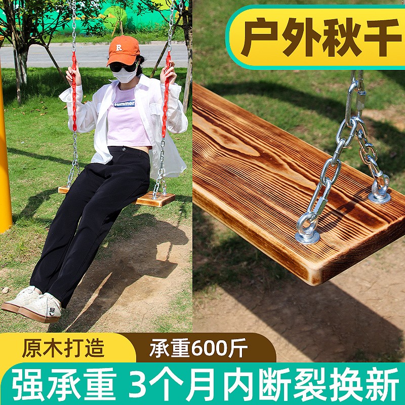 荡秋千室外大人儿童户外吊绳加B粗麻绳庭院坐板木板实木吊椅室内
