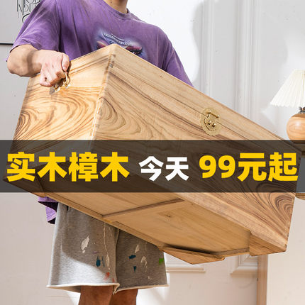 香樟木箱子全樟木实木储物收w纳字书画特大号家用婚嫁结婚嫁妆衣
