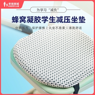 椅G子垫久坐清凉透气硅胶学生 工厂发货老爸评测蜂窝凝胶坐垫夏季