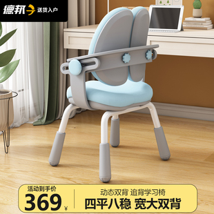 儿童学习椅d可升降椅子调节家用学生办公椅坐姿追背座椅作业书桌