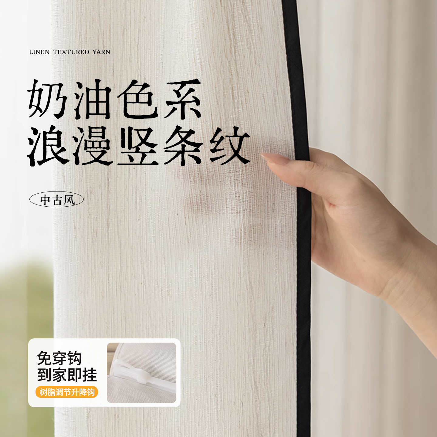 扶风纱窗帘纱帘透光不透人中古风亚麻窗帘阳台客厅中式2025新款纱