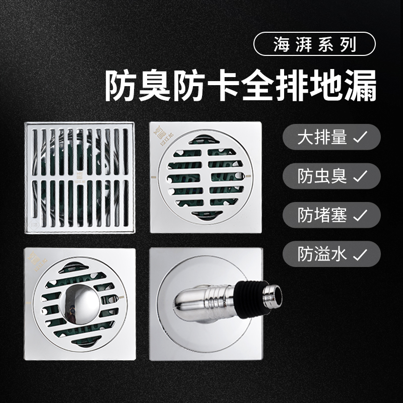 过江龙不锈钢排水快洗衣机浴室阳台防臭防N返溢地漏可拆卸易安装