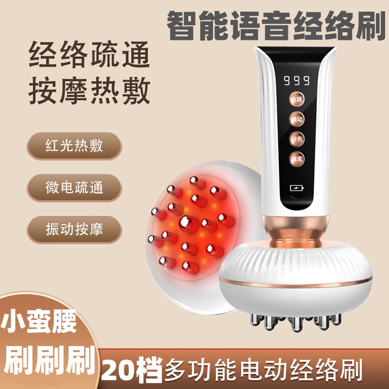 智能语音电动经络刷头皮减肚子燃腹部肥脂五行疏R通按摩仪加热全