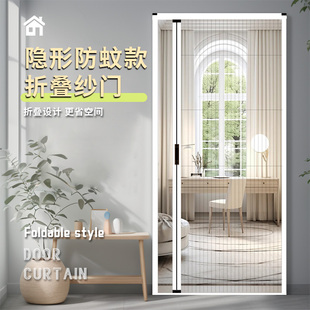 隐形D纱窗网自装 加厚铝合金折叠纱门伸缩推拉式 通风防蚊家用免打
