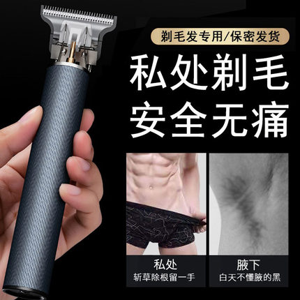 电动男士剃毛器私密处阴毛肛毛腋毛剃刀修剪器腿毛蛋W毛专用刮毛