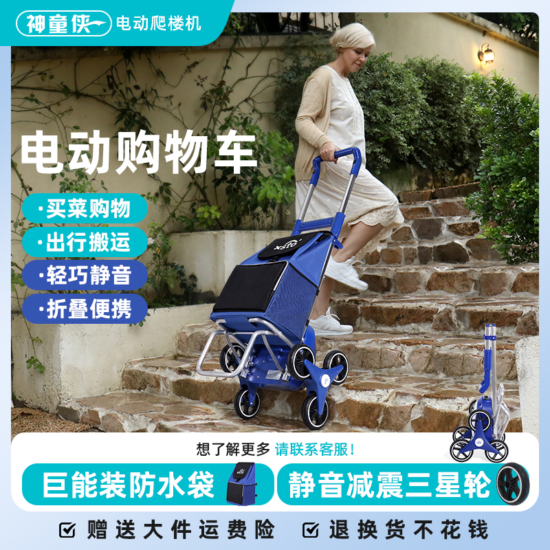 电动爬楼购d物车家用买菜手拉车便携超轻可折叠拉杆小推车拉货拖
