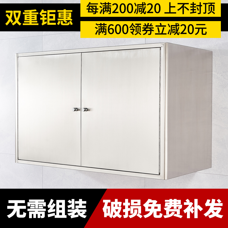 304柜子碗柜家用厨房不锈钢x储物整体橱柜置物壁挂挂墙式浴室吊柜