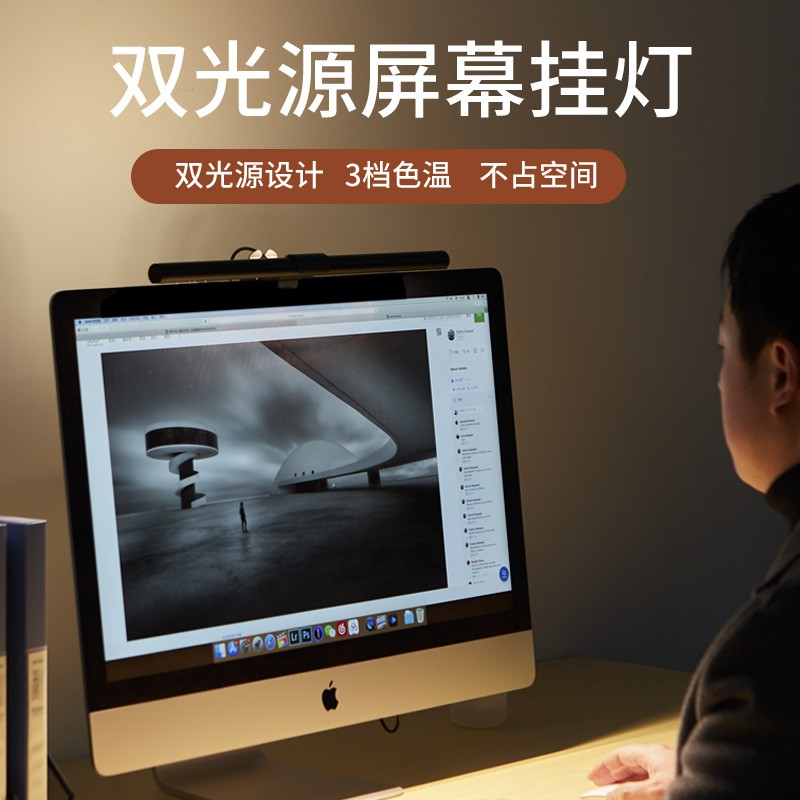 屏幕挂灯显示器挂灯电脑灯工作挂幕灯显I护眼灯示器灯游戏氛围台