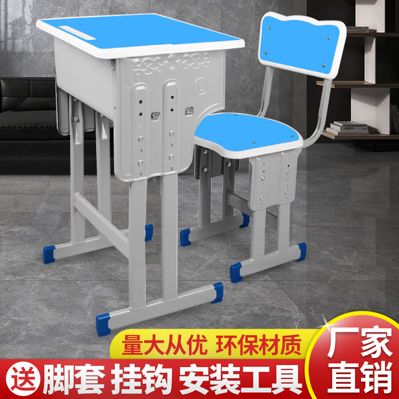 中小学生加厚课桌椅学校培训班A辅导班儿童学习桌套装家用写字桌