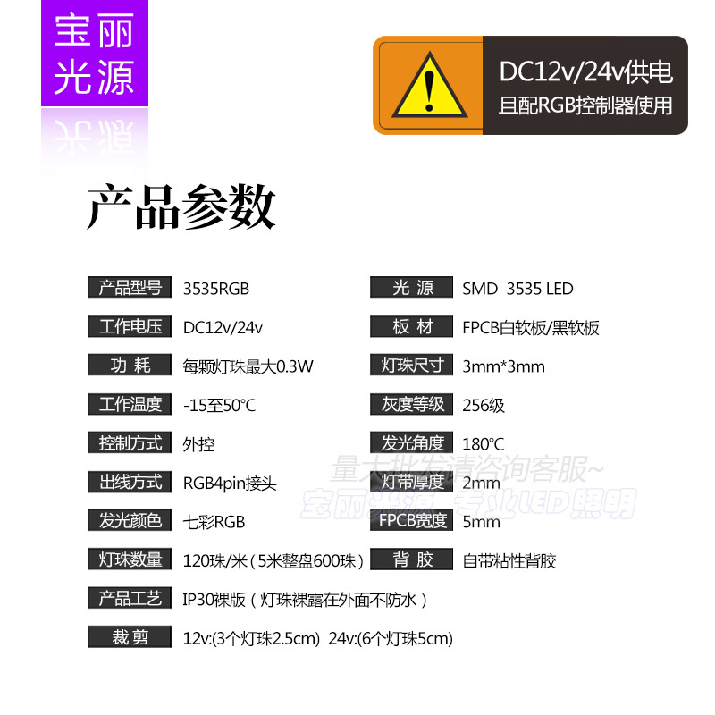 12V七彩RGB灯条120灯贴片24v窄板5mm裸板变色呼吸KTV吊顶爆闪灯带