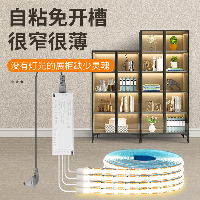手办展示柜led感应灯条灯带衣柜书柜酒橱柜子灯自粘COB线条灯手扫