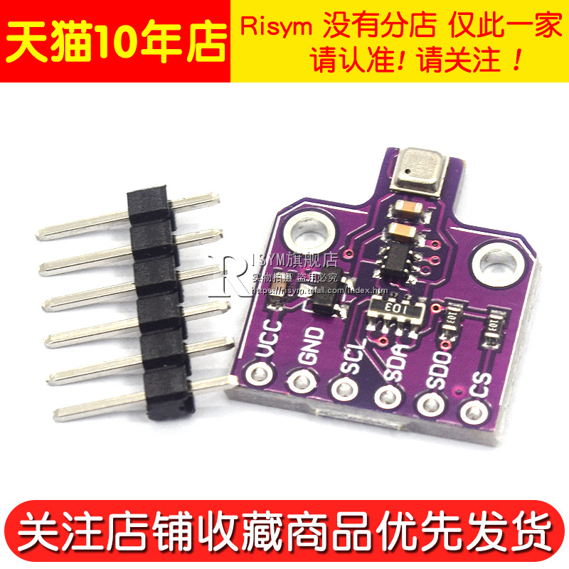 MCU-680 BME680 温度 湿度气压传感器 四合一压力高度开发板模块