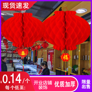 小红灯笼结婚喜字挂饰树上商场室内装饰新年大红纸灯笼开业院子串