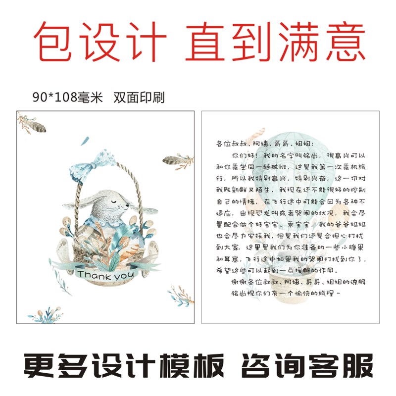 明信片定制定做制作售后服务对折感谢卡片打印刷pvc名片设计包邮