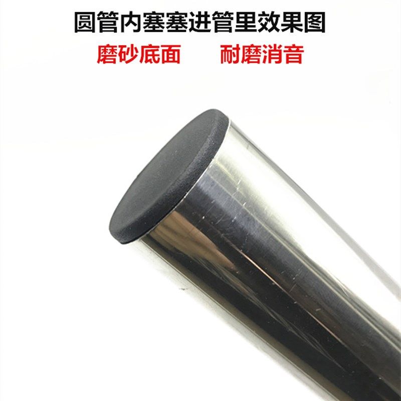 塑料圆管不锈钢管内塞管塞脚垫钢管外套内塞头堵头桌椅脚套家具套