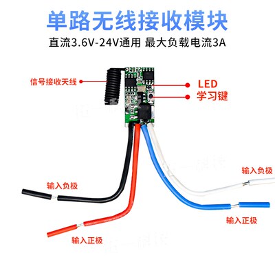 小型RF无线遥控开关3.7v4.5v9v12v24V电池直流电源led灯控制器diy
