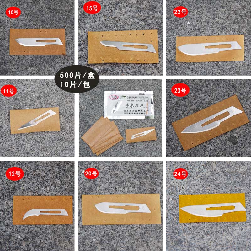君贝10号11号12号15号20号21号 22号23号24号手术刀片刀柄工业用