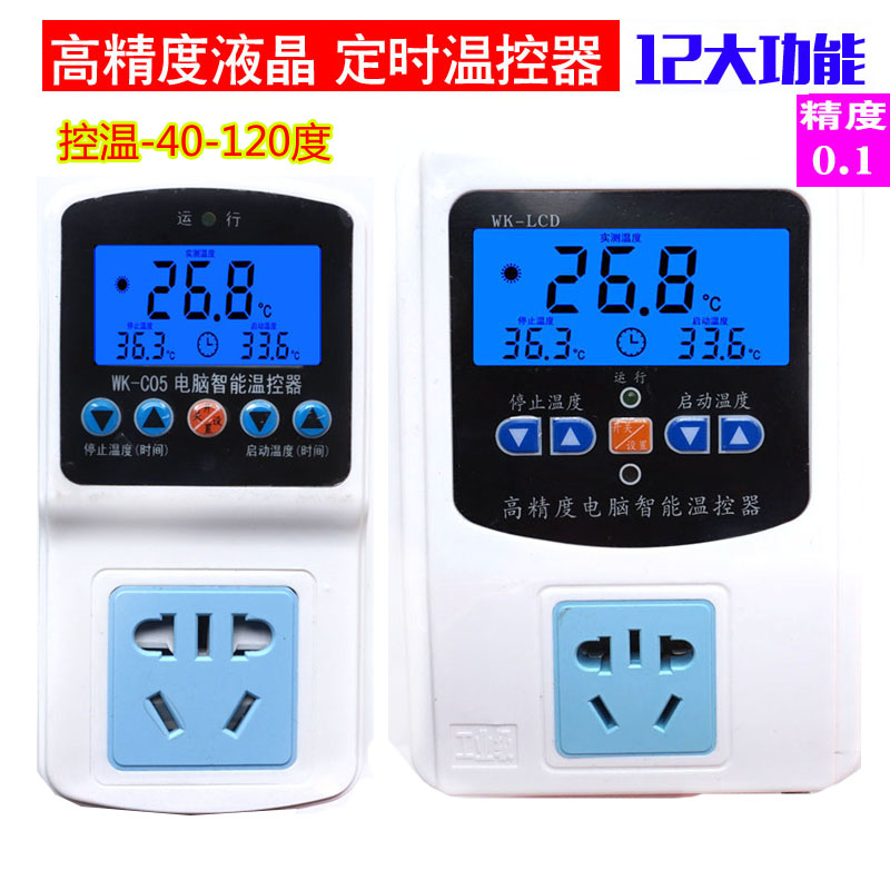 恒温控器精准液晶屏LCD定时养殖棚宠温度控制仪箱水泵热保暖风机